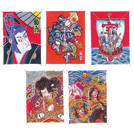 【正月】印刷凧〈大〉5枚セット H51XW37cm / 冬 正月 飾り 店舗装飾 ディスプレイ 販促 POP インテリア イベント 催事