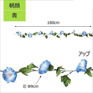 yāzK[hL180cmE9cm / ~J   t Cxg p[eB[  fR[V Î fBXvC