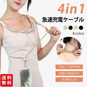 �X�}�z�X�g���b�v 4in1�}���[�d�P�[�u�� 240W TYPE-C�[�d�P�[�u�� USB C �[�d�P�[�u�� ��|��/�΂߂��� 2-in-1 �g�уX�g���b�v �X�}�z �V�����_�[�X�g���b�v �������ߋ� ��v �ϋv 1.5m type-c�P�[�u�� 