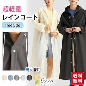 レインコート レディース レインウエア ロング おしゃれ 軽量 自転車 リュック カッパ 雨具 学生 メンズ バイク ポンチョ 防水 ロング