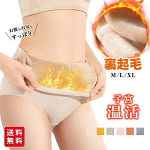 【新品開催10%off】裏起毛ショーツ 腹巻とショーツ 一体型 子宮温活 ショーツ あったかインナー レディース 秋冬 深ばき 腹巻き ハイウエスト 下着