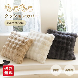 yViJ10%offzNbVJo[ 45cm*45cm RR ӂӂ ӂƂJo[  H ~  [΍ ӂ Jo[  uPbg VO 