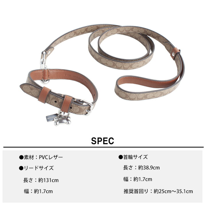 楽天市場】コーチ COACH 首輪 リード 2点セット ボックスド スモール 