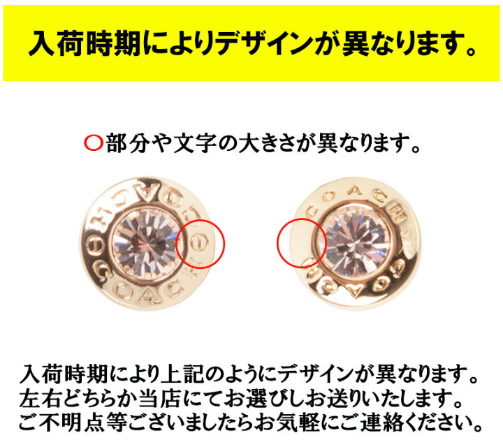 楽天市場】コーチ COACH アクセサリー ピアス オープンサークル 