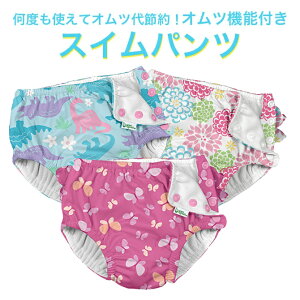 ベビーファッション 女の子 オムツ パンツ 水遊び その他のベビーファッションの人気商品 通販 価格比較 価格 Com