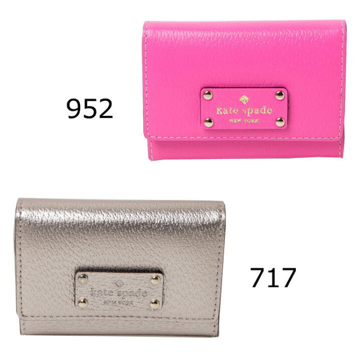楽天市場】ケイトスペード【kate spade】小銭入れ 定期入れ パスケース 