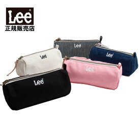 リー ポーチ Lee 大容量 マルチポーチ ペンケース レディース カジュアル 化粧ポーチ 0425419 日本正規品 ネコポスでお届け