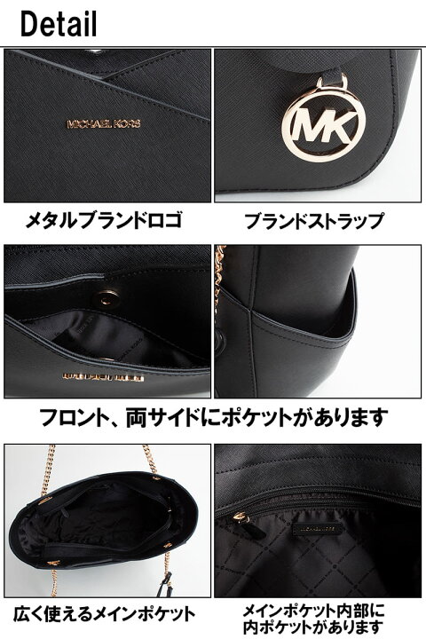 楽天市場】マイケルコース MICHAEL KORS トートバッグ ジェット セット  