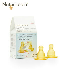 ナチュアスッテン NATURSUTTEN ガラス哺乳瓶 哺乳瓶用 ニップル 2個セット 天然ゴム おしゃぶり 赤ちゃん 新生児用 かわいい 日本正規品 eb200nipple