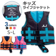 こども用 ライフジャケット ジュニアフローティングベスト 子供用 126-475 126475 JLJ 救命胴衣 釣り 川…