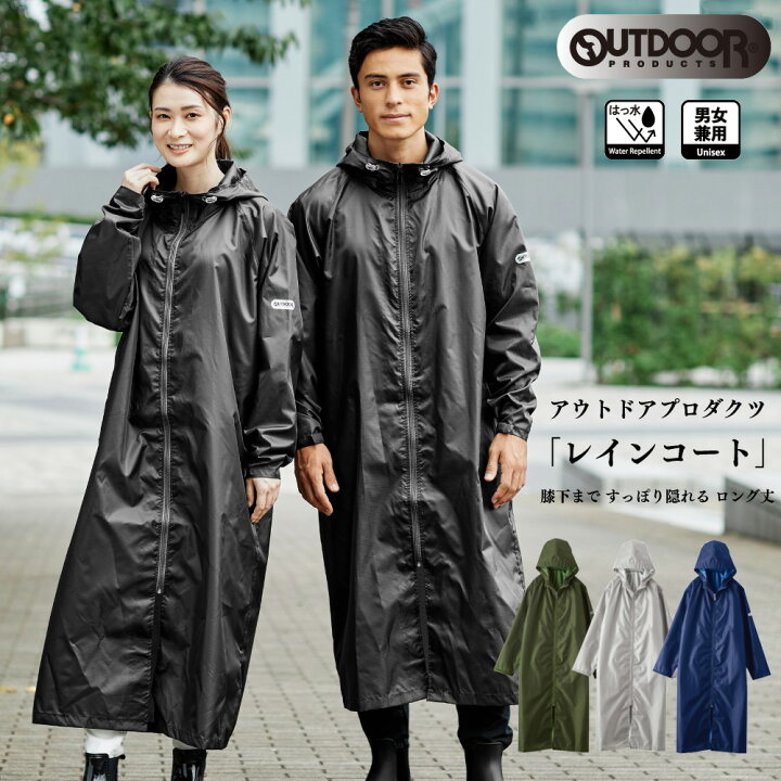 楽天市場】レインコート アウトドアプロダクツ OUTDOOR PRODUCTS 撥水 