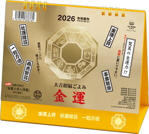 J_[ ^J_[ L 2026N ߘa8N g ㌎ Zj gACR T ΋N ^ J^g[_ td30288 td-30288 lR|Xł͂