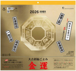 J_[ ^J_[ Ǌ| 2026N ߘa8N g ㌎ Zj gACR T ΋N ^ J^ CeA g[_ td30964 td-30964