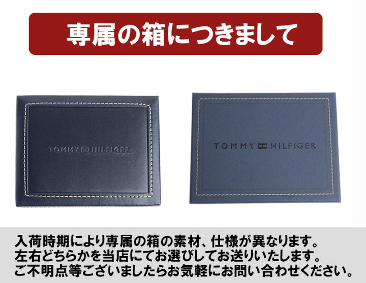 楽天市場】トミーヒルフィガー TOMMY HILFIGER キーケース メンズ 6連 
