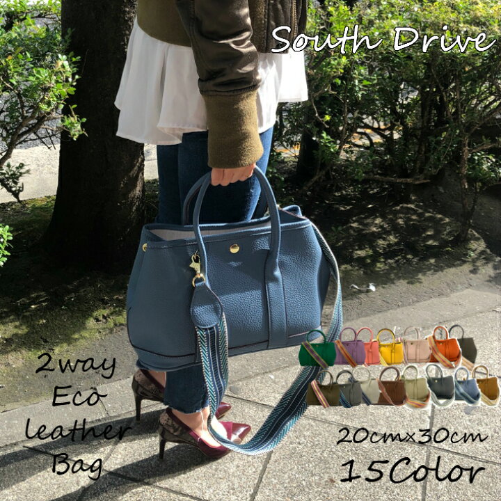 楽天市場 送料無料 トートバック プチプラ 高見え ハンドバッグ 2way レディース 鞄 バッグ ショルダー レディースバッグ エコレザー Pu シンプル オシャレ シンプル バッグ 2wayバック 通勤通学 カラフル ギフト カラフル トートバッグ South Drive