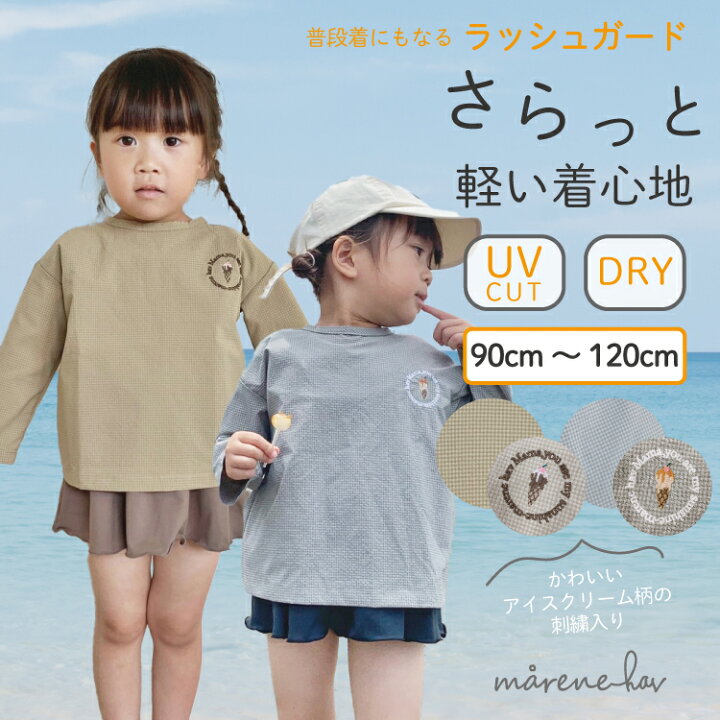 楽天市場】SNS話題【最終30%オフクーポン対象】ベビー キッズ ラッシュ  