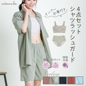 【レジャーにピッタリ♪】水陸両用 4点セット 水着 ラッシュガード [marene hav(マレーネハブ)公式] レディース オーバーサイズ 水着 長袖 七分袖 オトナ女子 撥水 紫外線対策 吸水速乾 UV 大きいサイズ トップス 大人 かわいい ママ ゆったり