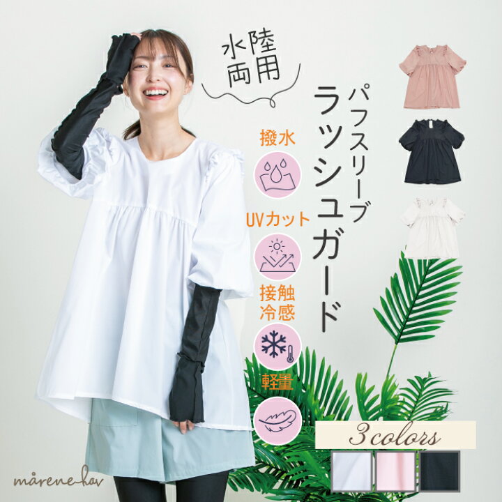 楽天市場】【最終30%オフクーポン対象】水陸両用 パフスリーブラッシュ 