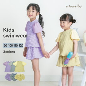 【まるでお洋服】キッズ 水着 ぽこぽこワンピース [marene hav(マレーネハブ)公式]2点水着 かわいい おしゃれ 幼稚園 小学生 子供 ジュニア プール 海水浴 リゾート 水泳 旅行 海 夏 女児 90cm 100cm 110cm 120cm ピンク パープル チェック 韓国