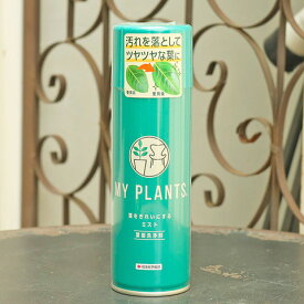 住友化学園芸 MY PLANTS 葉を綺麗にするミスト 220ml