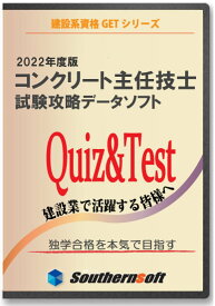 楽天市場 コンクリート 技士 過去 問の通販