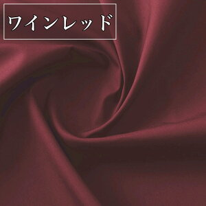 全17色 日本製 ブロード 生地 綿100% 3m×幅約112cm 無地 布 手芸 軽い素材 無地 手芸 手芸用 手芸生地 手芸布 布地 ぬの きじ 布切れ 布帛 ふはく シート シーチング ファブリック テキスタイル