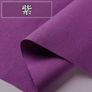 全16色 11号 カラー 帆布 生地 綿100% コットン キャンバス 幅約145cm×長さ約2m 布 キャンバス生地 刺繍 撮影 背景布 目隠し クロスステッチ パッチワーク DIY 服地 裏地 遮光布 民芸品 人形衣装