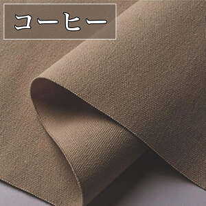 全16色 11号 カラー 帆布 生地 綿100% コットン キャンバス 幅約145cm×長さ約1m 布 キャンバス生地 刺繍 撮影 背景布 目隠し クロスステッチ パッチワーク DIY 服地 裏地 遮光布 民芸品 人形衣装