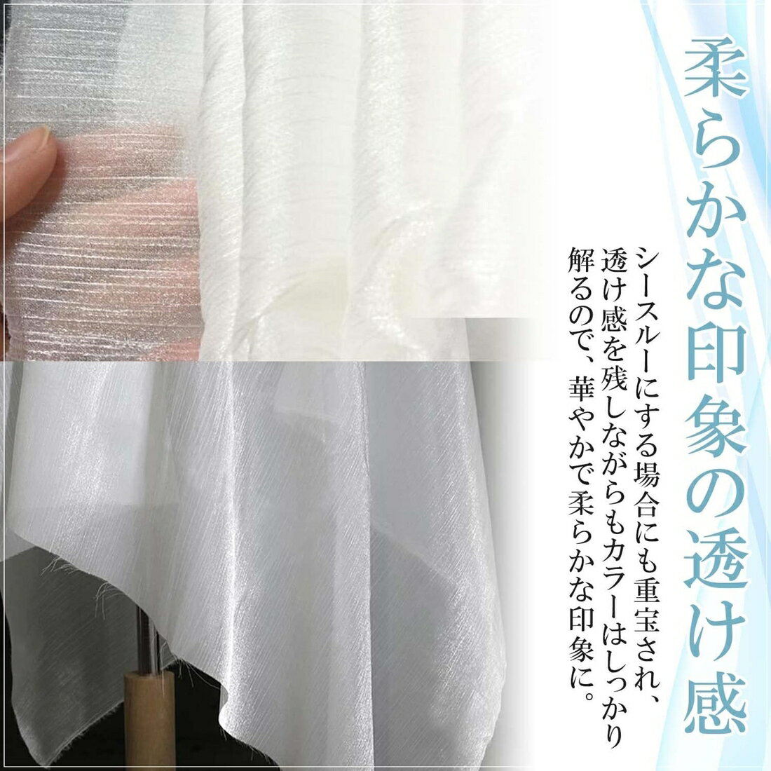 流水紋 オーガンジー 白
