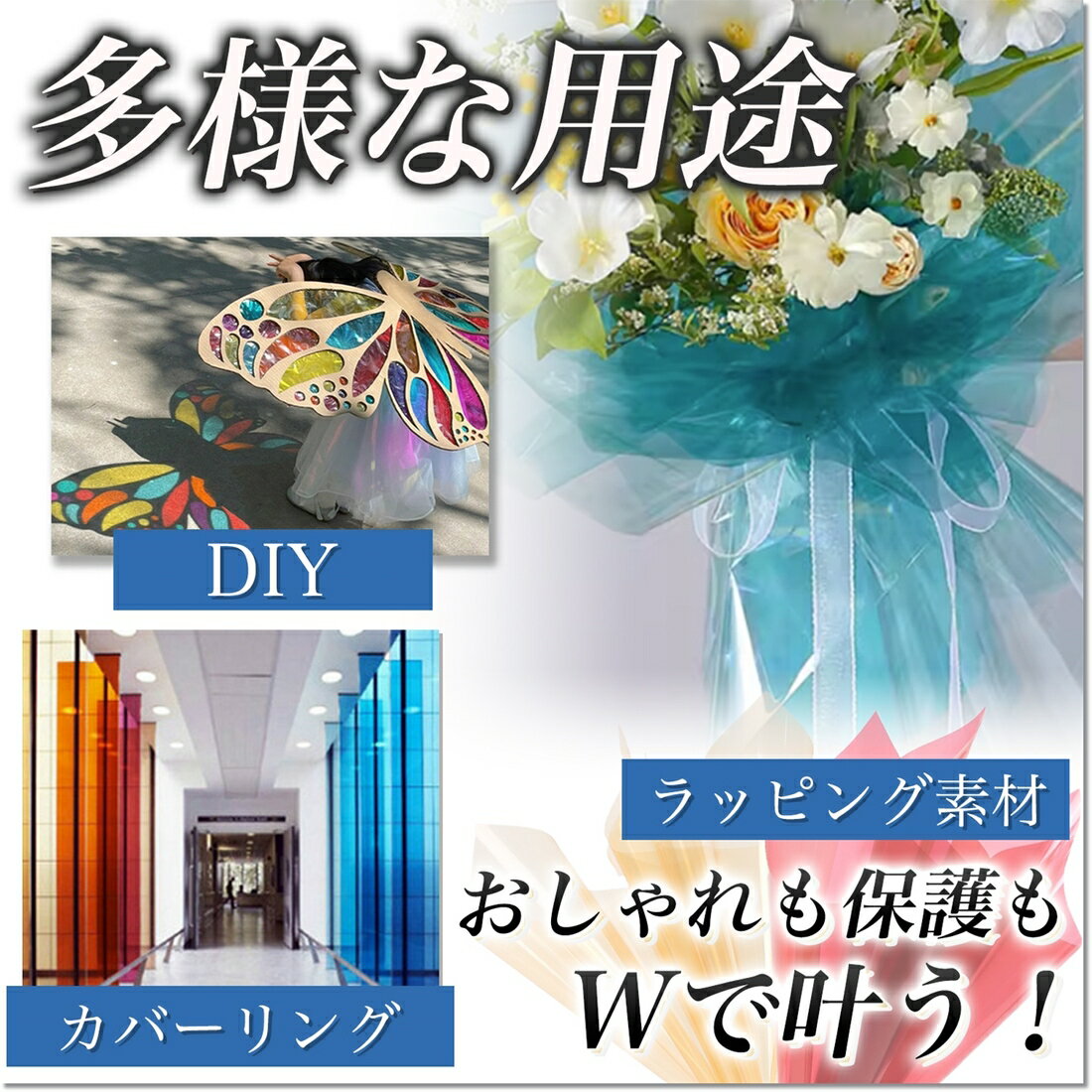 透明 セロファン ロール 1～3本 セット