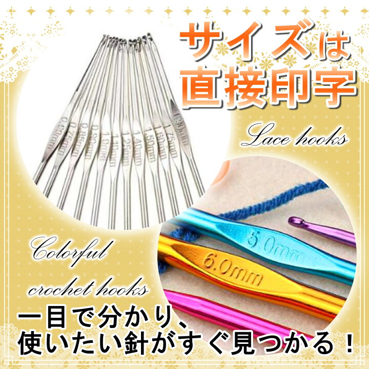 楽天市場】全2色 編み針 かぎ針 セット サイズ印字 アルミ製 編み棒 手芸 編み物 手編み ハンドメイド : 生地 手芸 雑貨のサザンウインド店 様々なサイズ 金色のかぎ針編みセット 丈夫なアルミクラフトアクセサリー ポータブルケース付き ハンドメイド織り