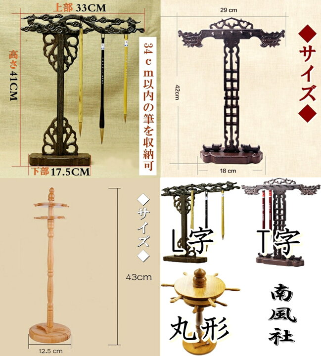 楽天市場】全3種 書道 習字 用 筆掛け 毛筆 筆スタンド 木製 入門 