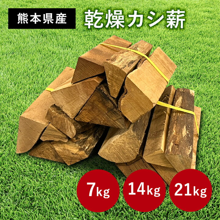 楽天市場】【P5倍&最大300円OFFクーポン！楽天お買い物マラソン】 薪 