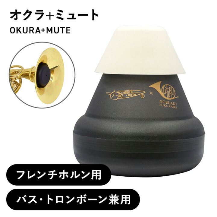 楽天市場】【P5倍&最大300円OFFクーポン！楽天スーパーSALE】 OKURA+ 