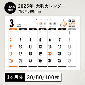 SΉIy唻z2025 ^J_[ ǂ̌ł\1 30 50 100 SΉ Vv 1N ItBX wZ H X 750×580mm 