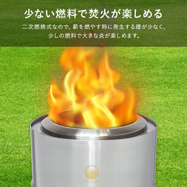 フレイムストーブ 二次燃焼 ボンファイア 焚き火台 ファイアーピット キャンプファイヤー ウッドストーブ 薪 ステンレス キャンプ Field to  Summit フレイムストーブMAX MINI OFBMAXMI 二次燃焼 ボンファイア 焚き火台 ファイアーピット キャンプファイヤー ウッド ...
