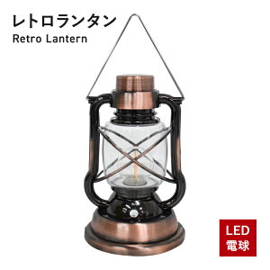 Led ランタン おしゃれの人気商品 通販 価格比較 価格 Com
