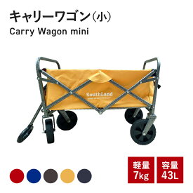 楽天市場 キャリーワゴン 子供 スポーツ アウトドア の通販 楽天市場 キャリーワゴン 子供 スポーツ アウトドア の通販