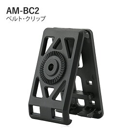 AM-BC2 ベルト・クリップ