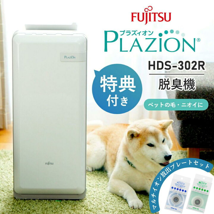 楽天市場】【犬猫用マルチイオンプレート＋2つ選べる特典付】HDS-302R  