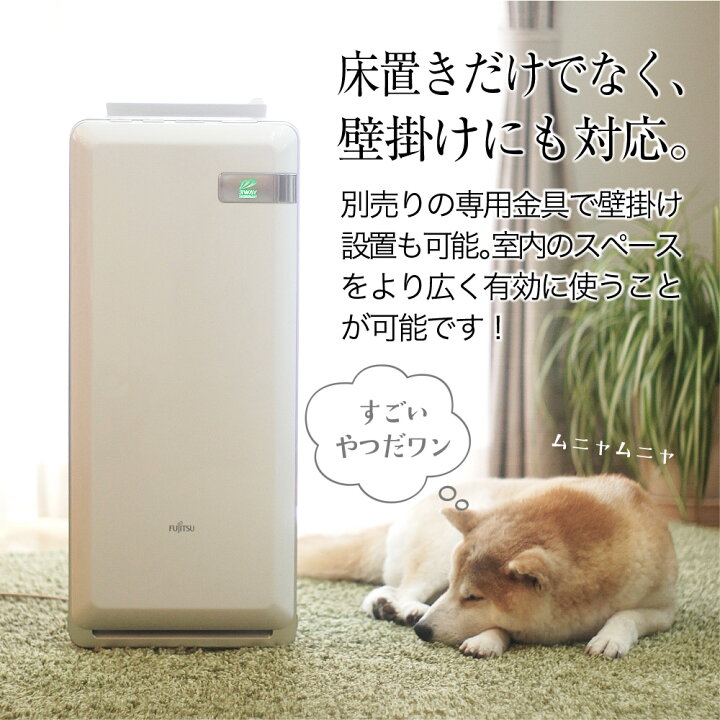 楽天市場】楽天1位【2つ選べる特典付】脱臭機 富士通ゼネラル【現行  