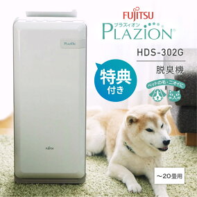 楽天市場 脱臭機 人気ランキング1位 売れ筋商品