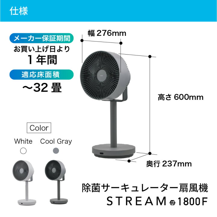 楽天市場】【2つ選べる特典付】cado カドー 扇風機 除菌 