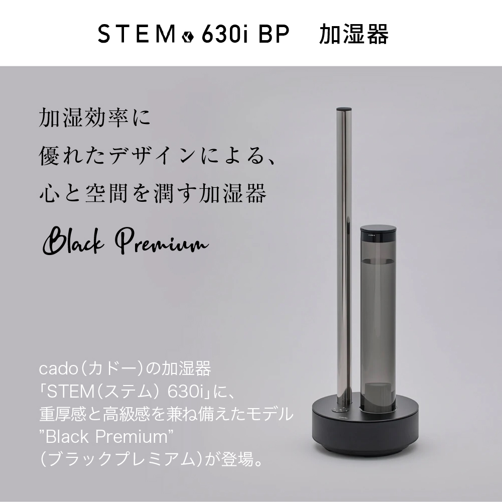 cado カドー 加湿器 超音波式 STEM620 美品 フィルター付-
