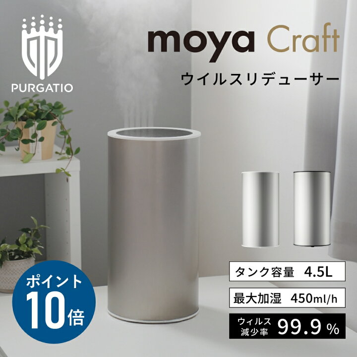 楽天市場】【新商品】【2つ選べる特典付】moya Craft プルガティオ 