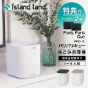 楽天1位【2大特典付】【フィルター2個入】生ごみ処理機 パリパリキュー PPC‐11 シマ株式会社 家庭用【新色マットブラ…