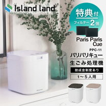 楽天市場】生ゴミ処理機 バイオ式 日立の通販