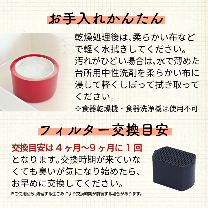 楽天市場】楽天1位【選べる特典付】【フィルター2個入】生ごみ処理機 