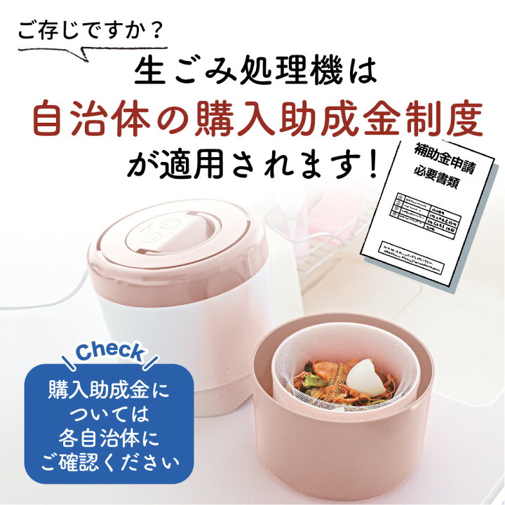 楽天市場】楽天1位【選べる特典＋フィルター2個入】生ごみ処理機 