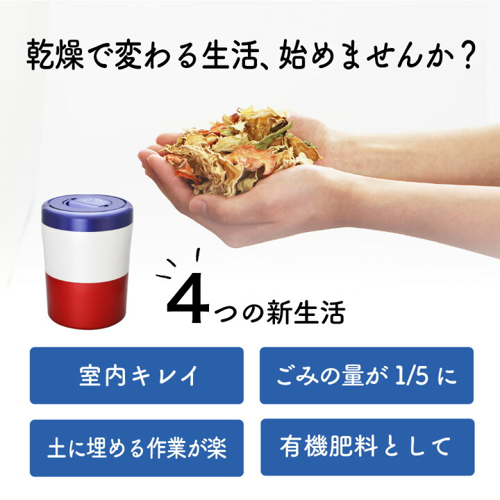 楽天市場】楽天1位【選べる特典＋フィルター2個入】生ごみ処理機 